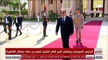 الرئيس السيسي يستقبل أمير قطر الشيخ تميم بن حمد بمطار القاهرة