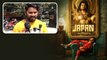 Actor Karthi కి భంగపాటు Japan Public Talk || Telugu Filmibeat