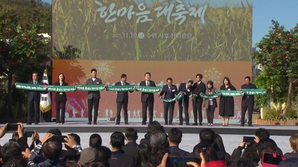 대통령 참석 농업인의 날 행사 수원서 개최 / YTN