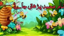 ALLAH HO ALLAH HO _ Chirya Boli Choo Choo _ Urdu Poems for Kids _ Urdu Rhymes for Kids