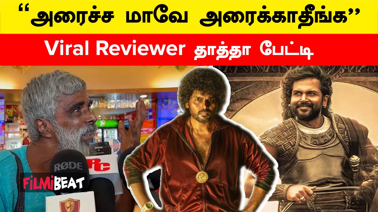 Japan Movie FDFS Fans Review | ’’இருட்டுல படத்த எடுத்து வைச்சிருக்காங்க’’
