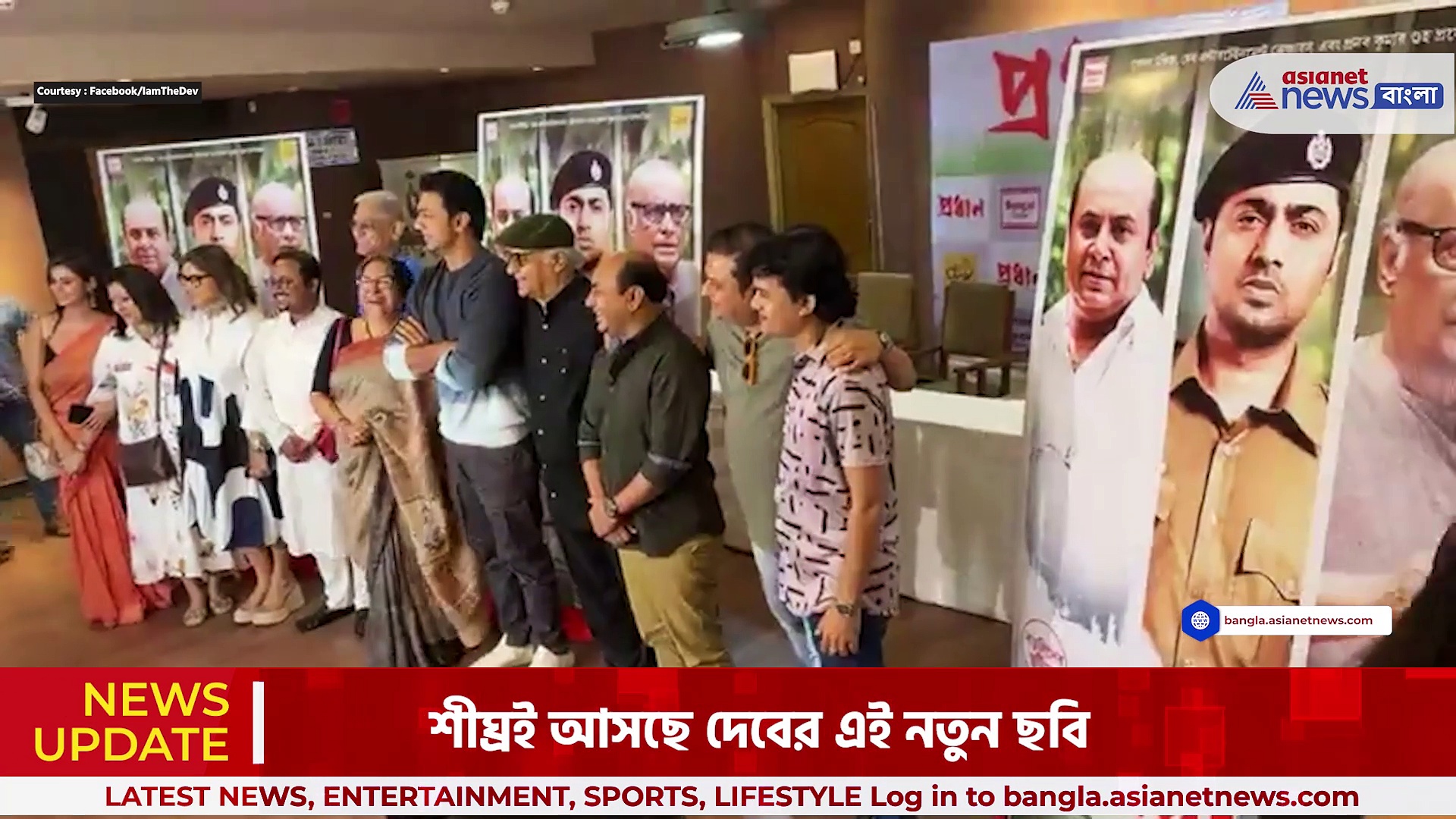 Pradhan Poster Release: শীঘ্রই আসছে দেবের নতুন ছবি 'প্রধান', মুক্তি পেল পোস্টার