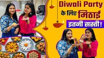 Diwali Sweets 2023: Diwali Party में Cheap Sweets से Expensive Sweets तक, Diwali Sweets Shopping