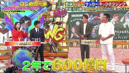 ジャンクSPORTS　10月28日
