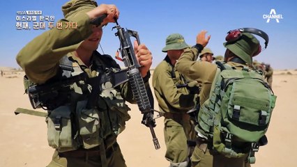 곧 입대할 훈련소에 방문한 헌재! 사나운 모래 폭풍을 견뎌야 하는 훈련 장소의 정체는?