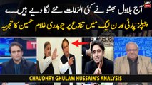 Aaj Bilawal Bhutto Ne Kayi Ilzamaat Naye Laga Diye Hain..., Chaudhry Ghulam Hussain's Analysis