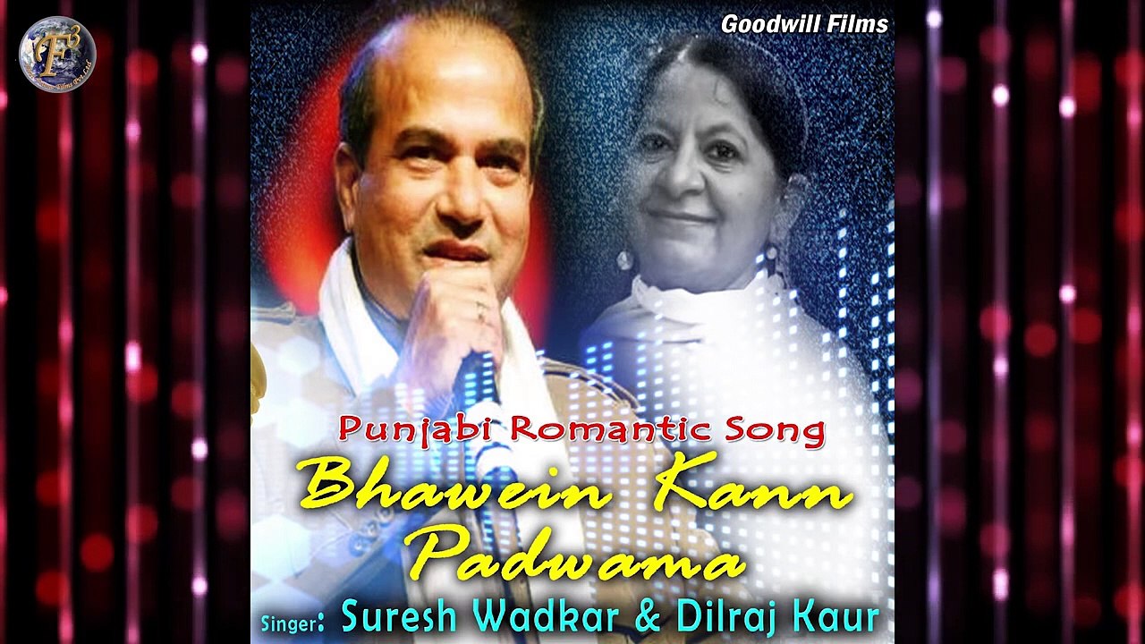 ਭਾਵੇਂ ਕੰਨ ਪੜਵਾਵਾਂ | Bhawein Kann Padwama(feat. Mela) | Punjabi Romantic Song | Suresh Wadkar & Dilraj