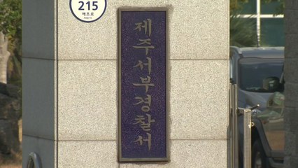 마약으로 정신 잃게 해 20여 명 성폭행한 2명 구속 송치 / YTN