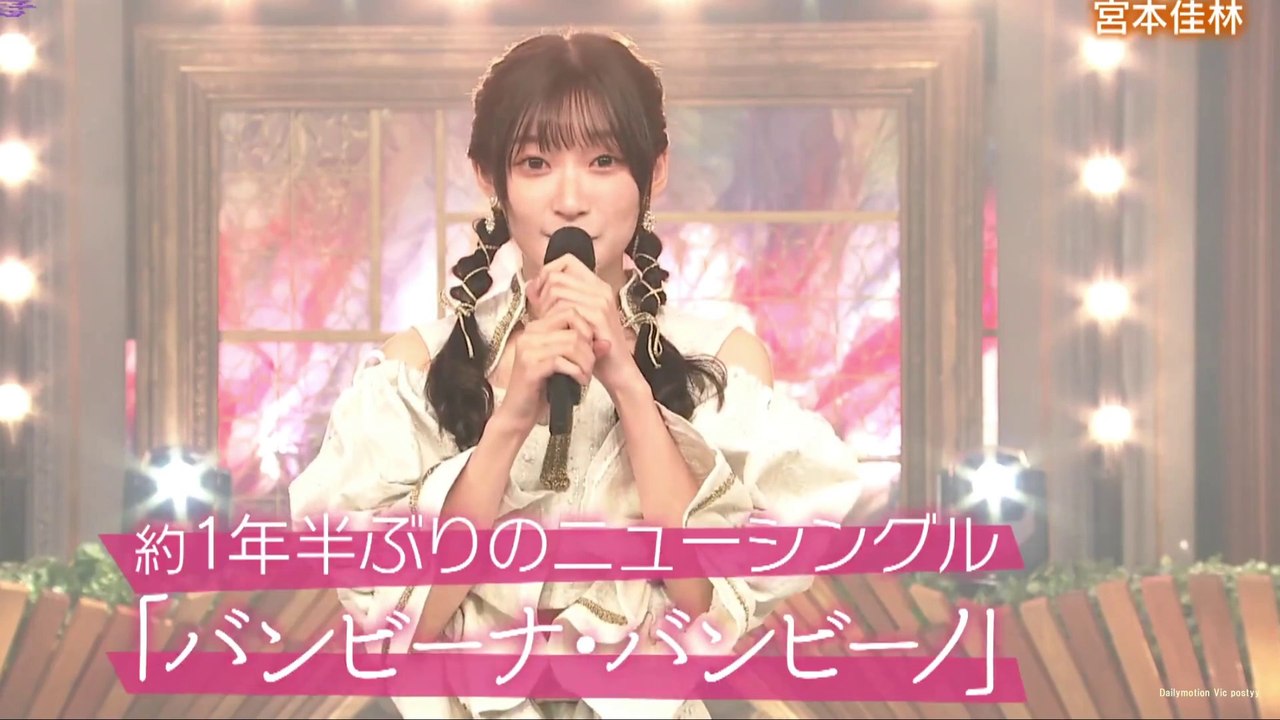 Karin Miyamoto  『バンビーナ・バンビーノ』宮本佳林 元Juice=Juice