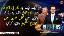 The Reporters | Khawar Ghumman | ARY News | 10th November 2023