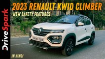 2023 Renault Kwid Climber | New Safety Features | Promeet Ghosh