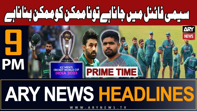 ARY News 9 PM Headlines 10th November 2023 | PAK vs ENG Crucial Match | Prime Time Headlines