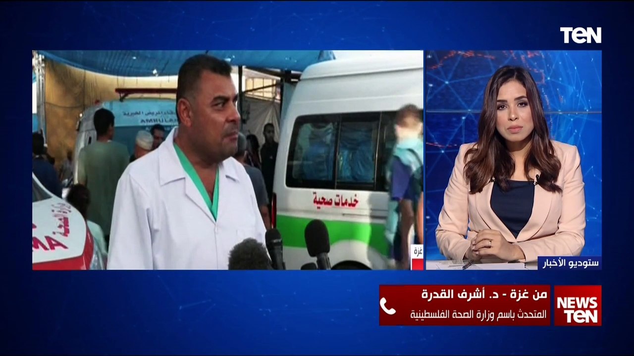 المتحدث باسم الصحة الفلسطينية: تفصلنا عن قطع الكهرباء عن مولدات الكهرباء عن المستشفيات ساعات قليلة