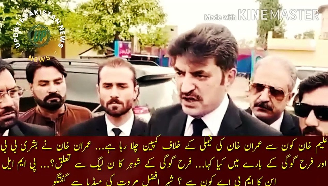 عمران خان نے فرح گوگی کے بارے میں کیا کہا |  Aleem Khan is running a campaign against Imran Khan family... What did Imran Khan say about Bushra Bibi and Farah Gogi... Farah Gogi husband is related to PMLN... PMLN Who is the MPA of ? Sher Afzal Marwat