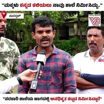 ಕ್ಷೇತ್ರದ ಶಾಲೆಯ ಭೂಮಿ ಬೇರೆಯವರ ಪಾಲಾಗ್ತಿರುವಾಗ ಶಾಸಕರು ಎಲ್ಲಿದ್ದಾರೆ? : ಬಿ.ಕೆ ಇಮ್ತಿಯಾಝ್