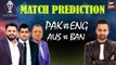 ICC World Cup 2023 - Match Prediction - PAK vs ENG & BAN vs AUS- Who Will Win The Match?