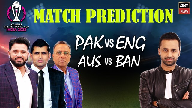ICC World Cup 2023 - Match Prediction - PAK vs ENG & BAN vs AUS- Who Will Win The Match?