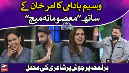 Waseem Badami's "masoomana match" with Amar Khan