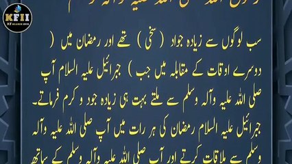 Sahih Bukhari Hadees No.6 _ Hadees Mubarak _ Hadees Nabvi _ Bukhari Sharif _ KF ISLAMIC INFO