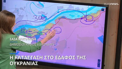 Η κατάσταση στο έδαφος της Ουκρανίας