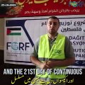 FGRF  Dawate islami in phalastien helped