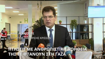 Να ανοίξουν περάσματα και για τη Βόρεια Γάζα, λέει η Κομισιόν
