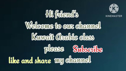 How to learn Kuwait Arabic language in hindi..