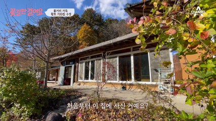 주인공 부부는 어떻게 만났을까? 꽃길 부부의 달달한 러브 스토리!