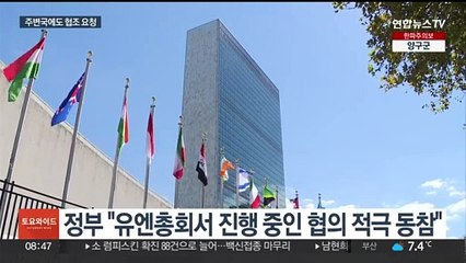 국경 재개방에 커진 강제북송 우려…국제사회 중단 촉구