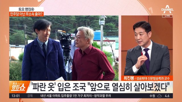 문 평산책방 찾은 조국…민주당 아닌 무소속 출마?