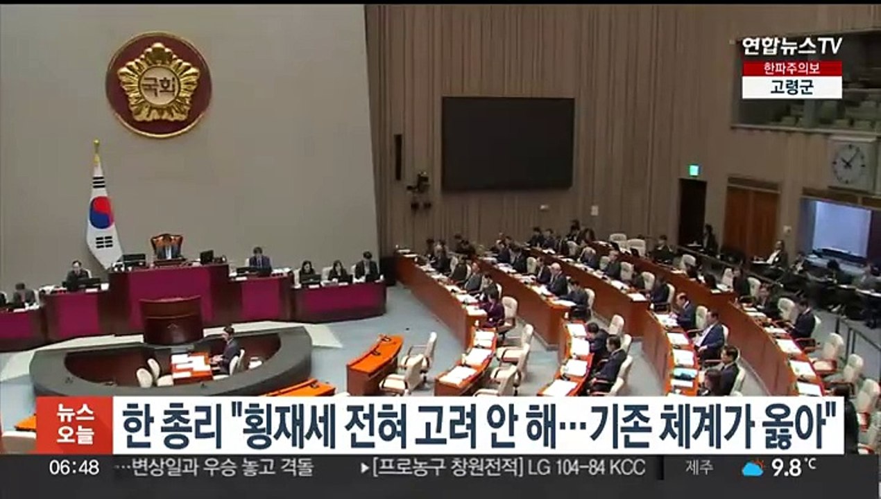 한총리 "횡재세 전혀 고려 안해…기존 누진체계로 내는게 옳아"