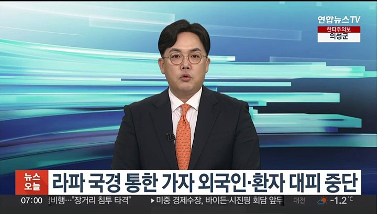 라파 국경 통한 가자 외국인·환자 대피 중단