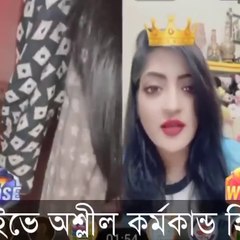 বিগো লাইভে যেভাবে টাকা কামাতেন অভিনেত্রী হুমায়রা হিমু । Humaira Himu Bigo Live