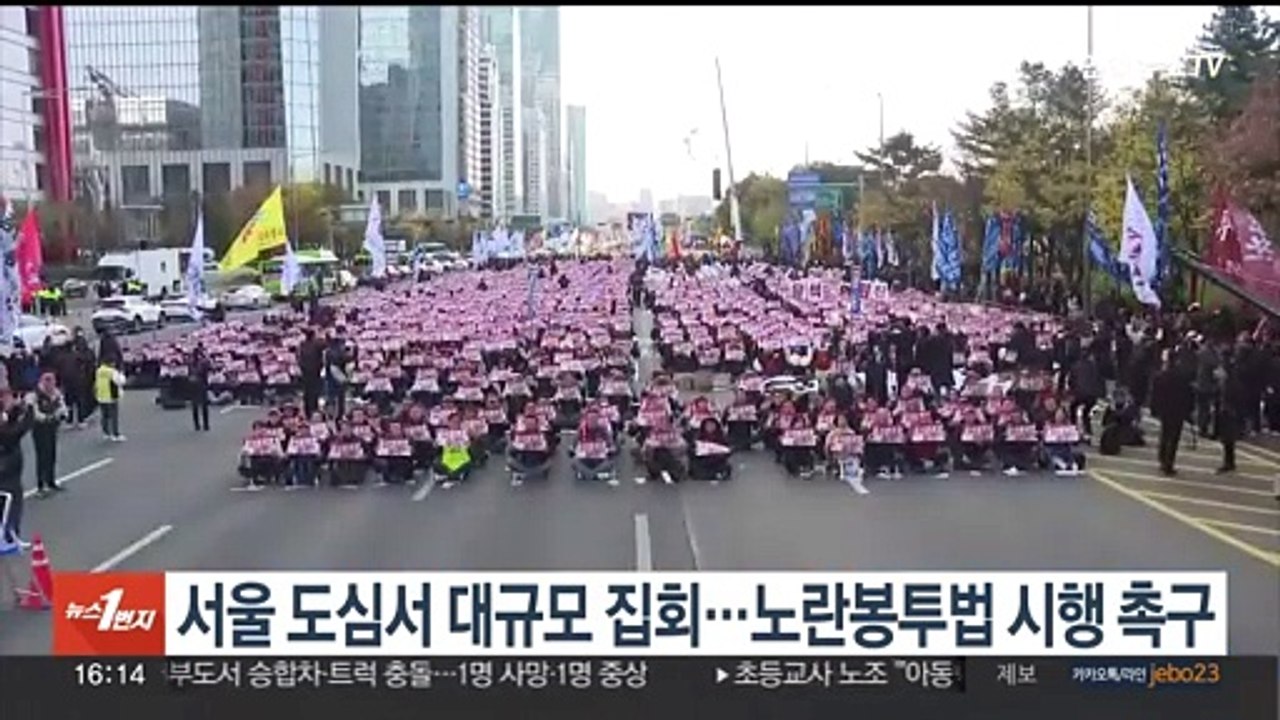 서울 도심서 대규모 집회…노란봉투법 시행 촉구