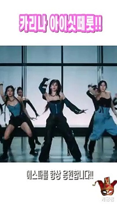 카리나 아이싯떼룻!! #shorts