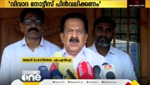 'ജനങ്ങളുടെ നേതൃത്വത്തിൽ നടന്ന പോരാട്ടങ്ങളുടെ ഫലമാണ് വിളംബരം, നോട്ടീസ് പിൻവലിക്കണം'