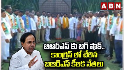 బిఆర్ఎస్ కు బిగ్ షాక్..కాంగ్రెస్ లో చేరిన బిఆర్ఎస్ కీలక నేతలు| BRS Leaders Join Congress |ABN Telugu