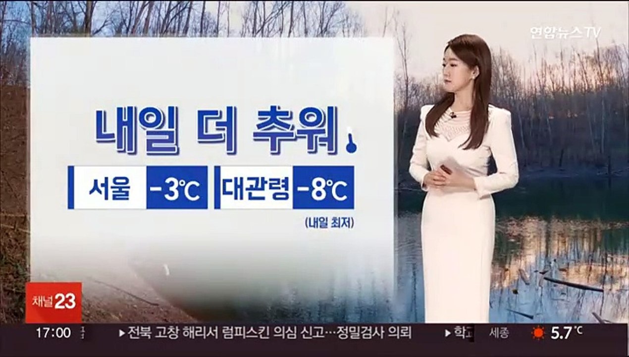 [날씨] 때이른 초겨울 추위…내일 더 추워, 서울 -3도