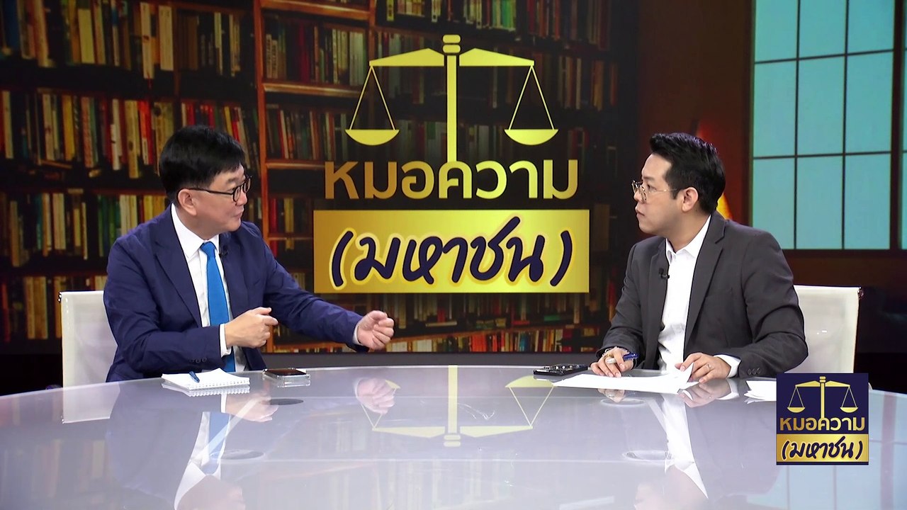 ถูกฟ้องยึดบ้าน - ที่ดิน เหตุขายดาวน์รถยนต์ คนซื...