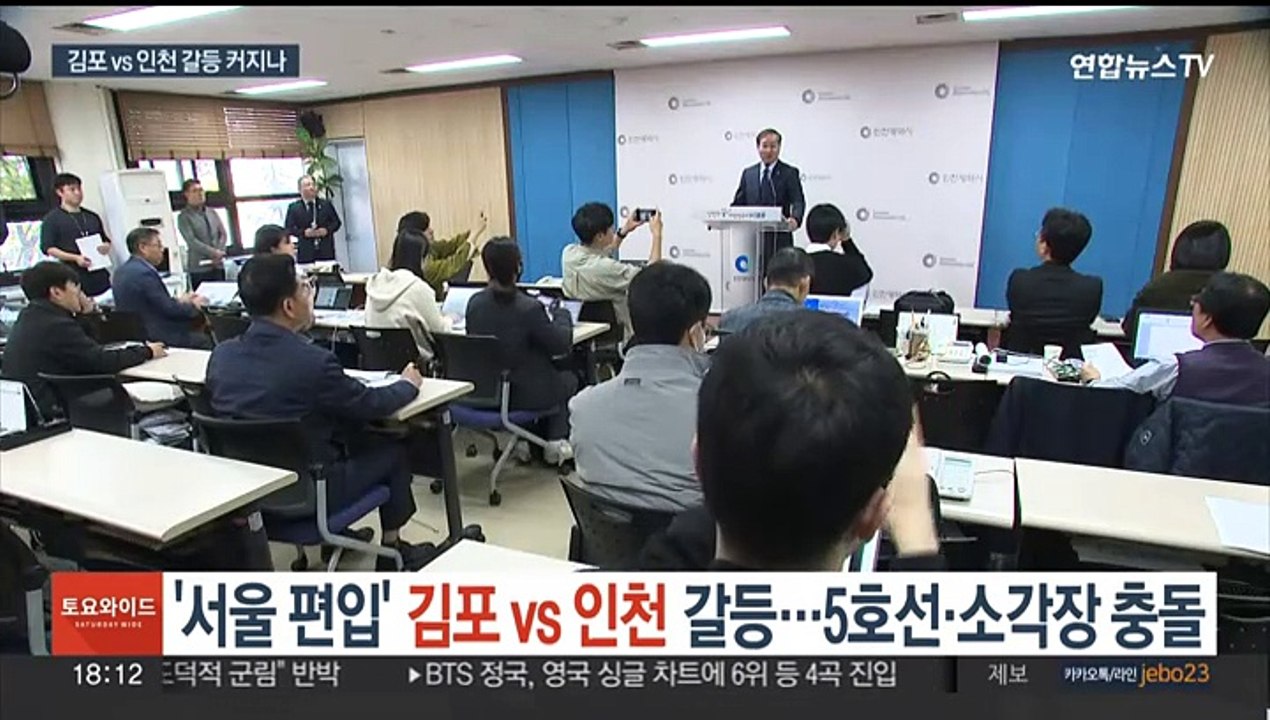 '서울 편입' 김포 vs 인천 갈등…5호선·소각장 충돌