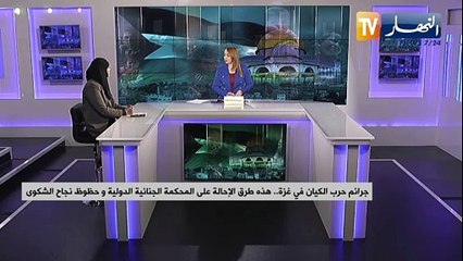 جرائم حرب الكيان في غزة.. هذه طرق الإحالة على المحكمة الجنائية الدولية و حظوظ نجاح الشكوى