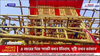 ১৭ ফুট লম্বা প্রতিমা, বাংলার প্রাচীন টেরাকোটা শিল্পের ছোঁয়া, মধ্যমগ্রামে চমক!