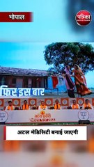 भाजपा ने जारी किया 'संकल्प पत्र'