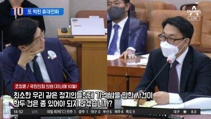 또 찍힌 휴대전화