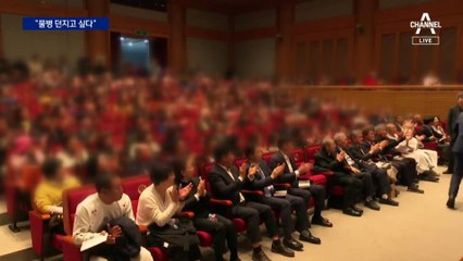 宋 “한동훈 건방지다” vs 韓 “정치 후지게 만들어”