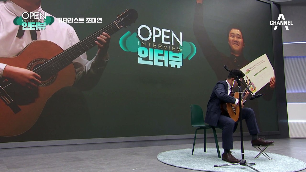 [OPEN 인터뷰]‘세계 1위 기타리스트’ 조대연 ＜알람브라 궁전의 추억＞/Class...