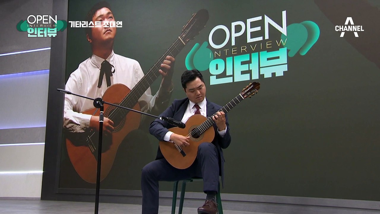 [OPEN 인터뷰]‘스페인 감성’ 클래식 기타 연주 조대연의＜아스투리아스＞/Top C...