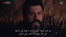 مسلسل المؤسس عثمان اعلان الحلقه 136 مترجم