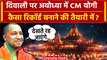 Ayodhya Deepotsav 2023: अयोध्या में Yogi Adityanath कीर्तिमान रचेंगे | Diwali 2023 | वनइंडिया हिंदी
