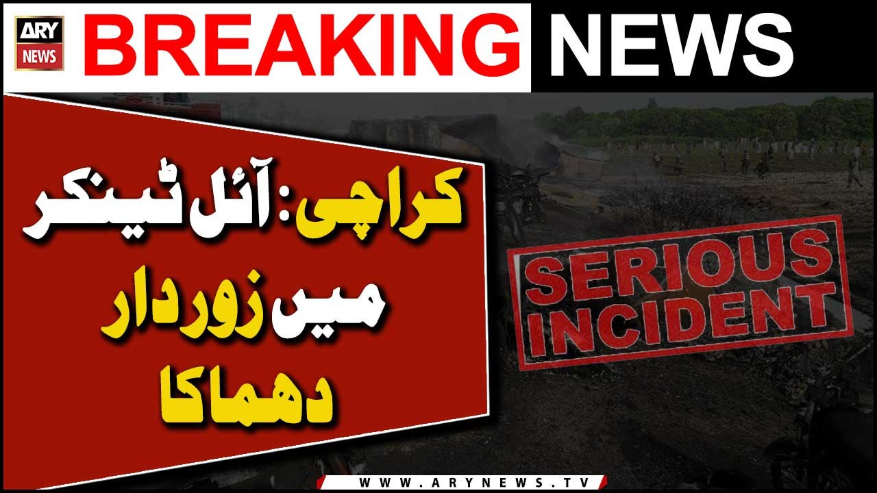 Karachi: Heavy explosion in oil tanker